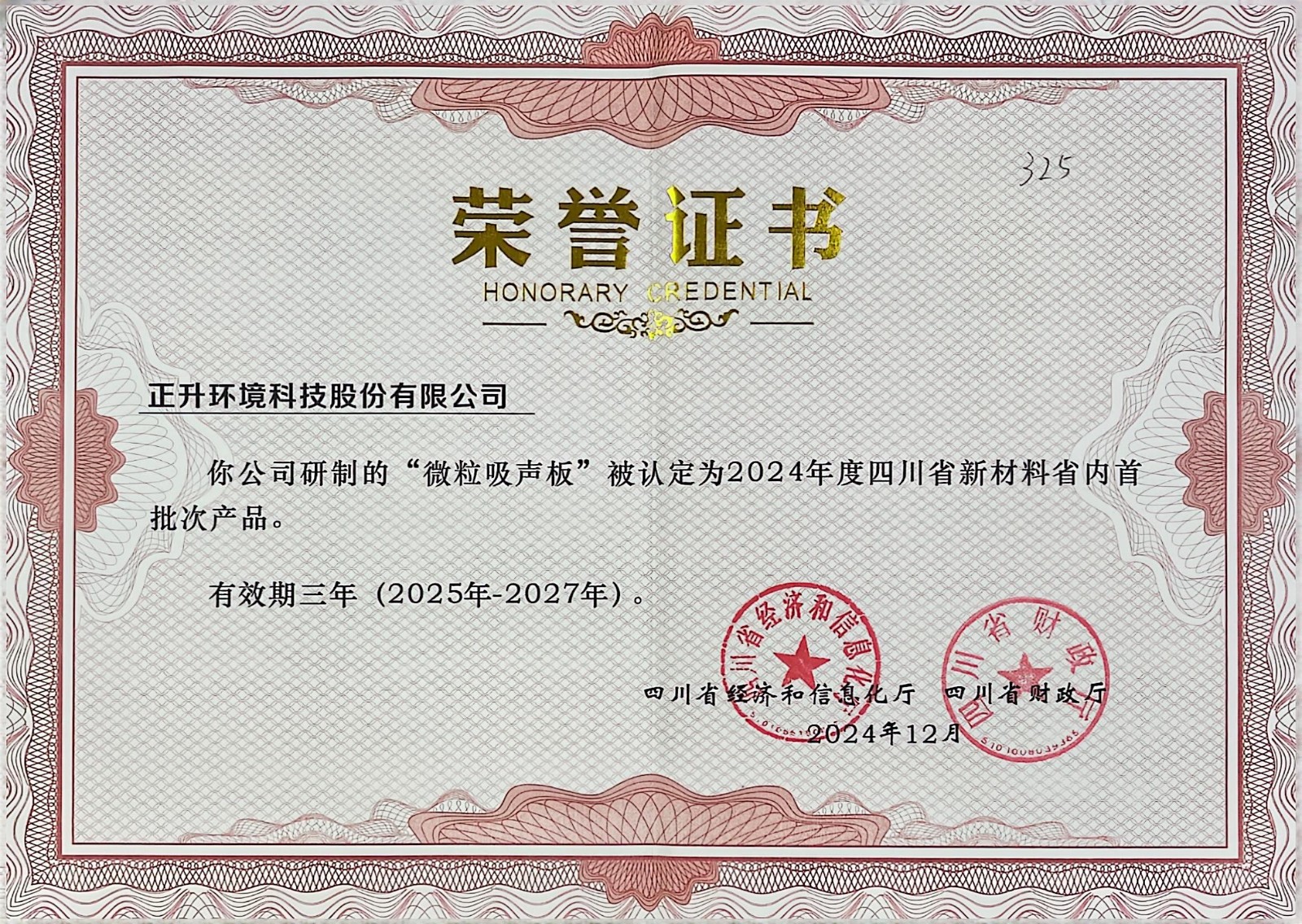 微信图片_20250207113803.jpg